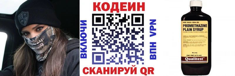 купить наркотики цена  Ленинск-Кузнецкий  Кодеиновый сироп Lean напиток Lean (лин) 
