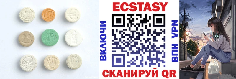 Экстази 250 мг  Ленинск-Кузнецкий 