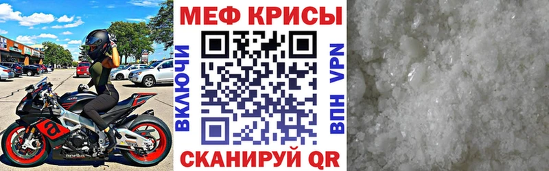 МЕФ мяу мяу  Ленинск-Кузнецкий 